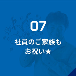 07社員のご家族もお祝い★/社員のご家族のお誕生日には、セクトからお花とギフトカードをプレゼント。社員を支えてくれる大切な方々に、ささやかながら感謝の意を込めて贈っています。